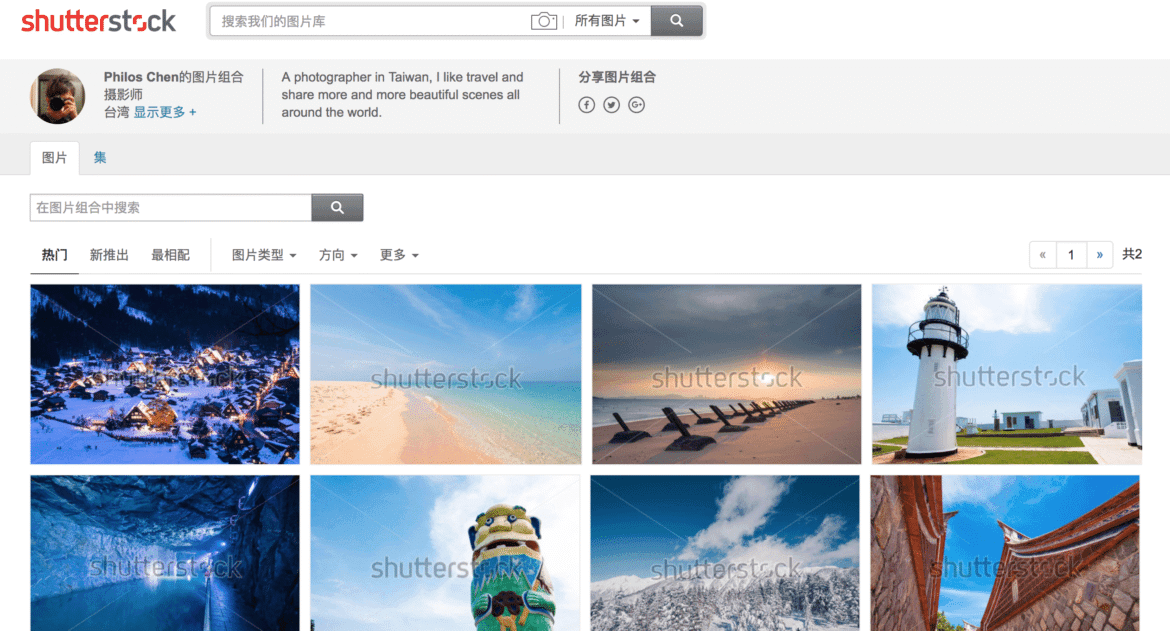 Shutterstock圖庫賺錢審核 Shutterstock圖庫賺錢審核