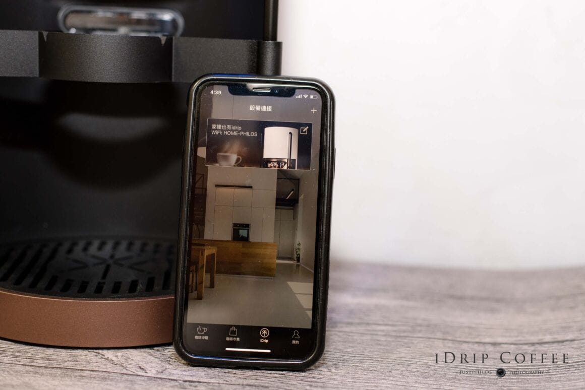iDrip咖啡機沖煮的咖啡，是真的可以讓我感受到順口、香氣與口感皆具備的咖啡。