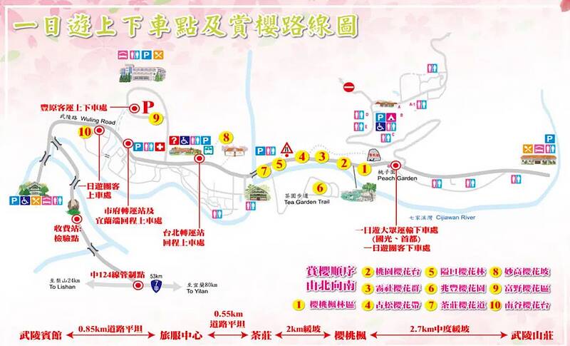 武陵農場賞櫻路線圖