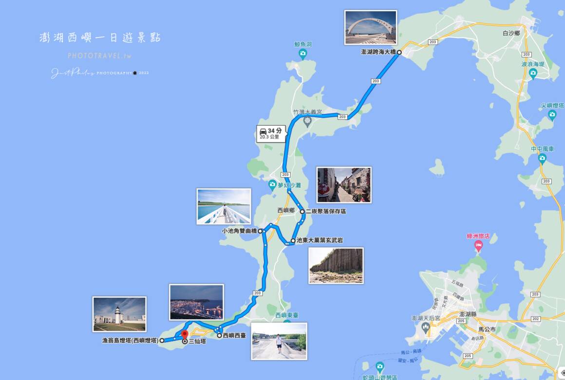澎湖西嶼一日遊景點