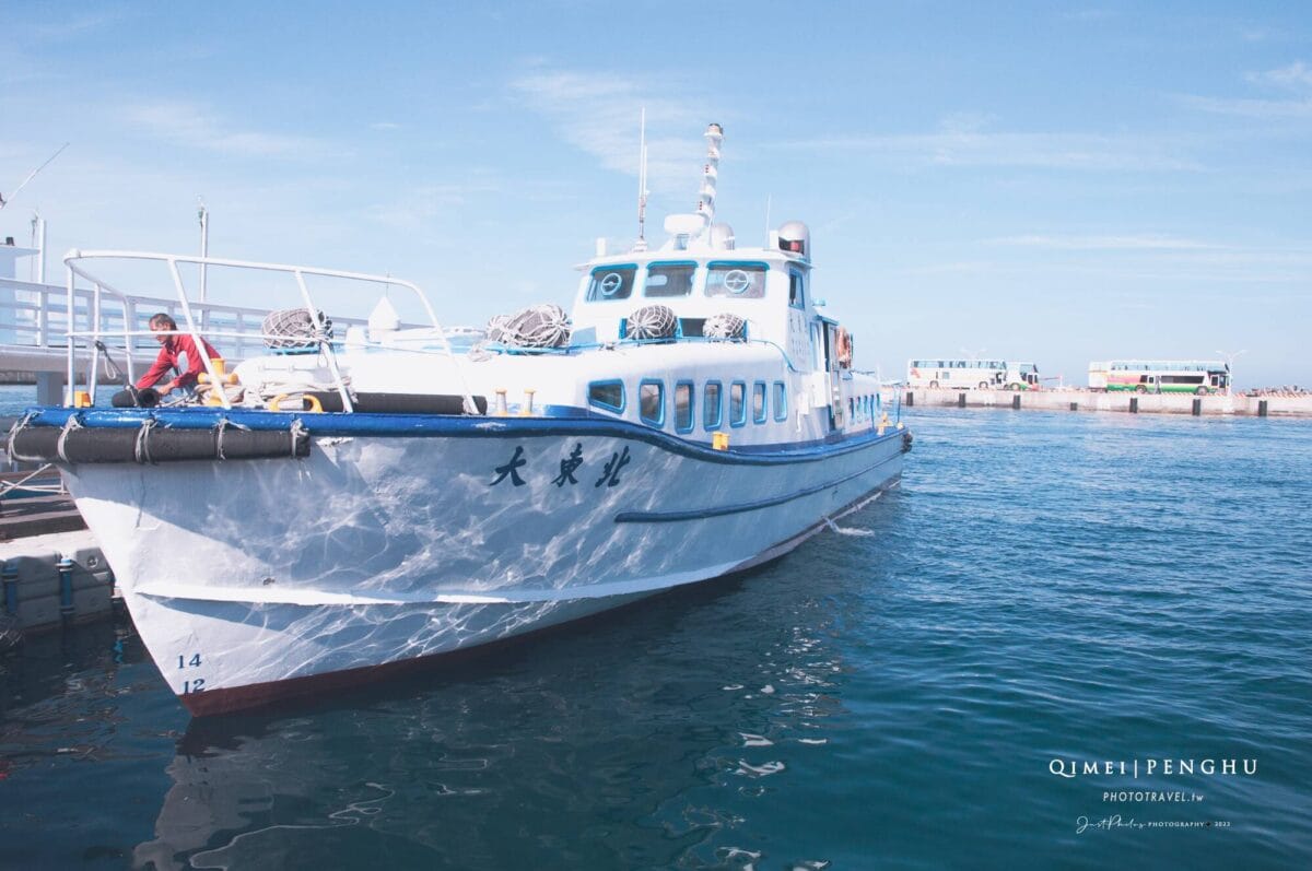 前往七美交通方式