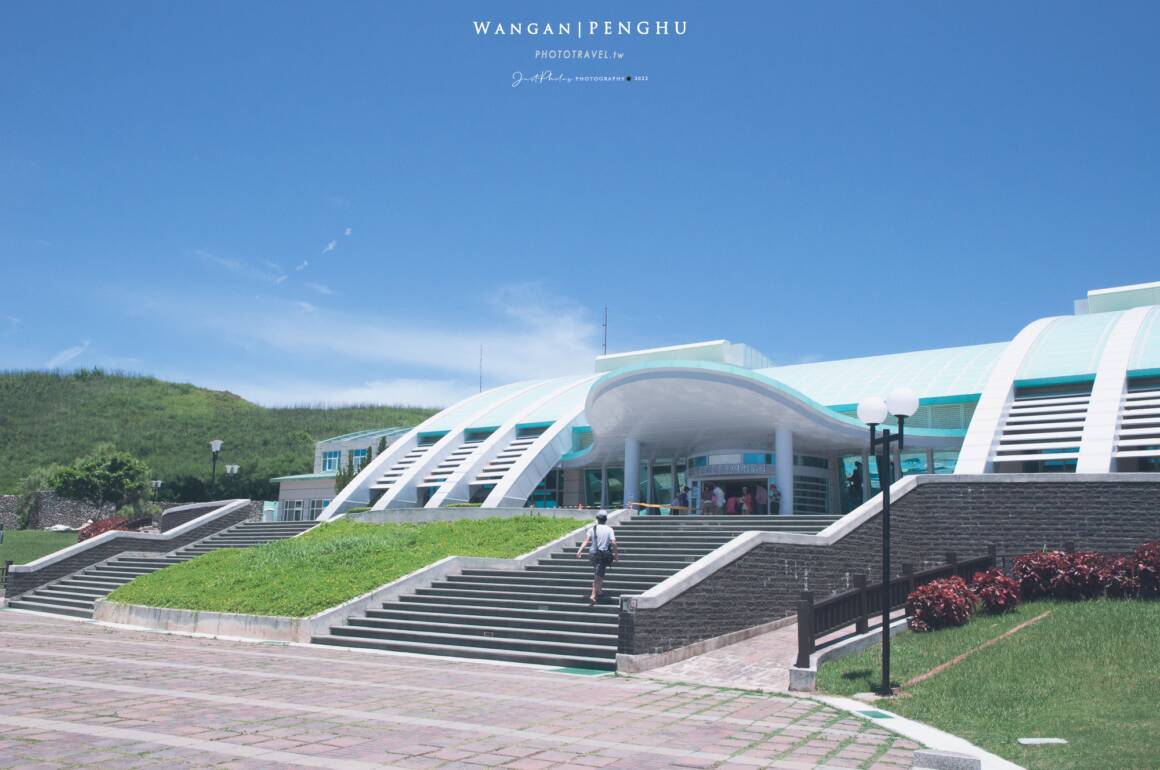 望安綠蠵龜觀光保育中心