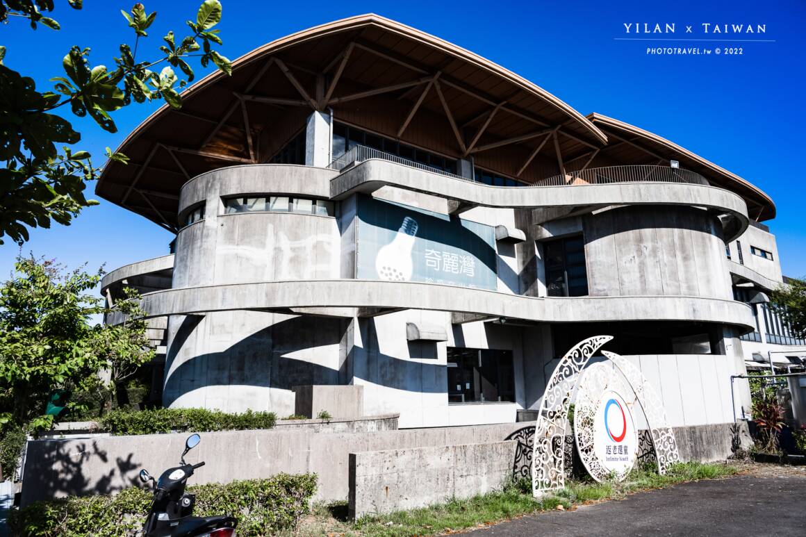 奇麗灣珍奶文化館