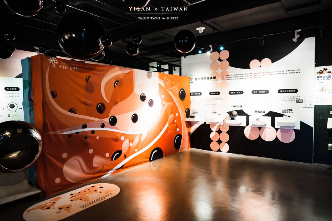 奇麗灣珍奶文化館