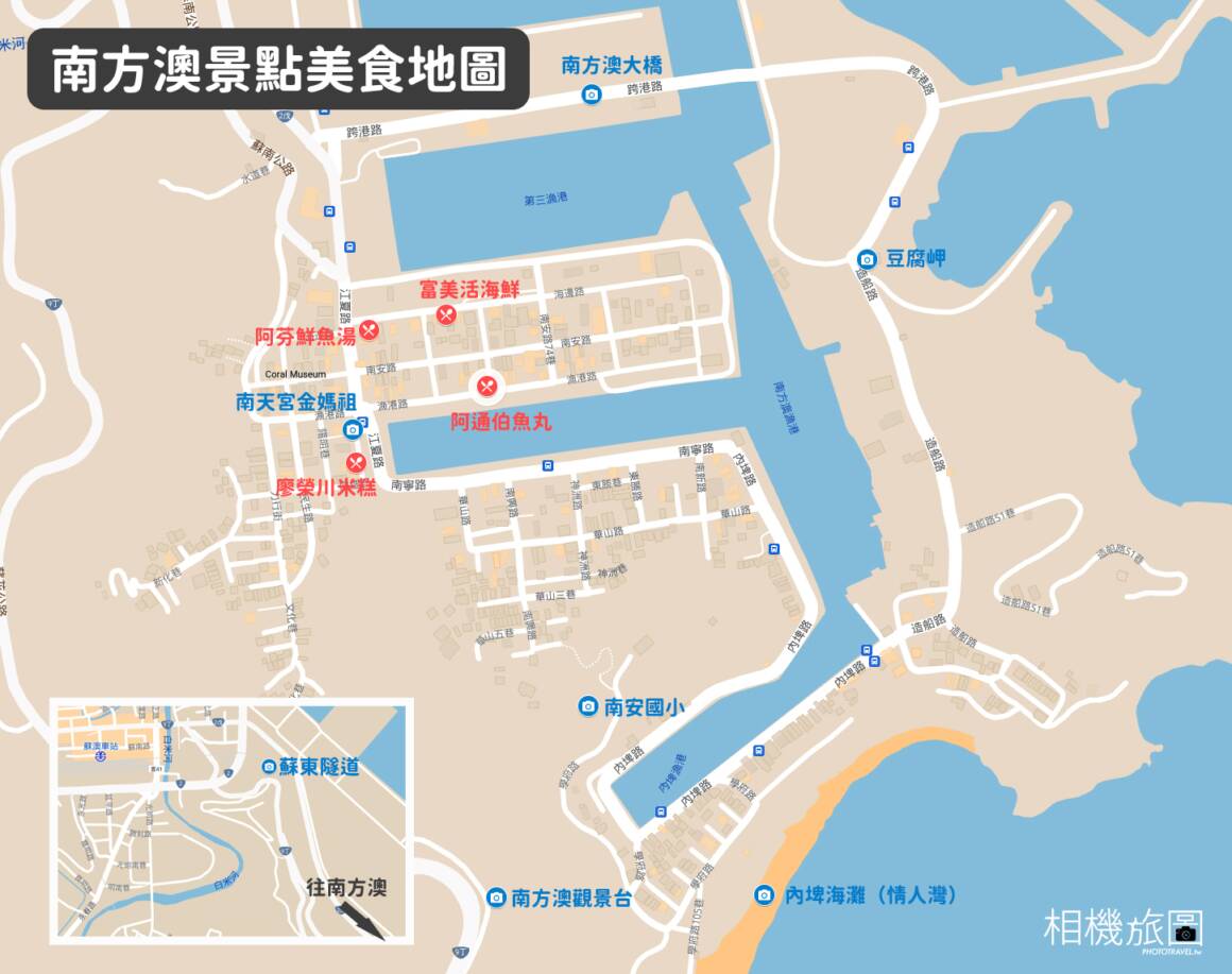 南方澳景點美食地圖