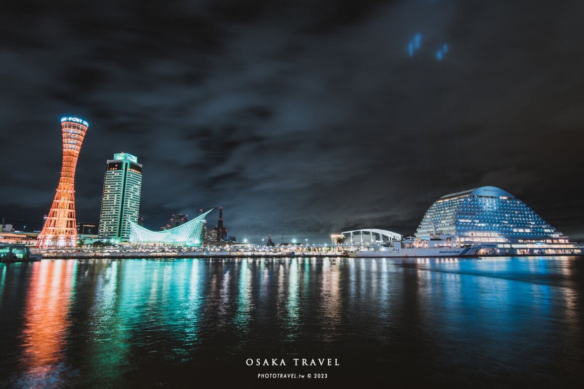 神戶港擁有絕佳的視野視野夜景，站在對岸可欣賞絕佳的倒影。