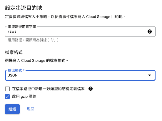 [教學] 透過 GCP Datastram 讀取 AWS RDS資料庫步驟流程