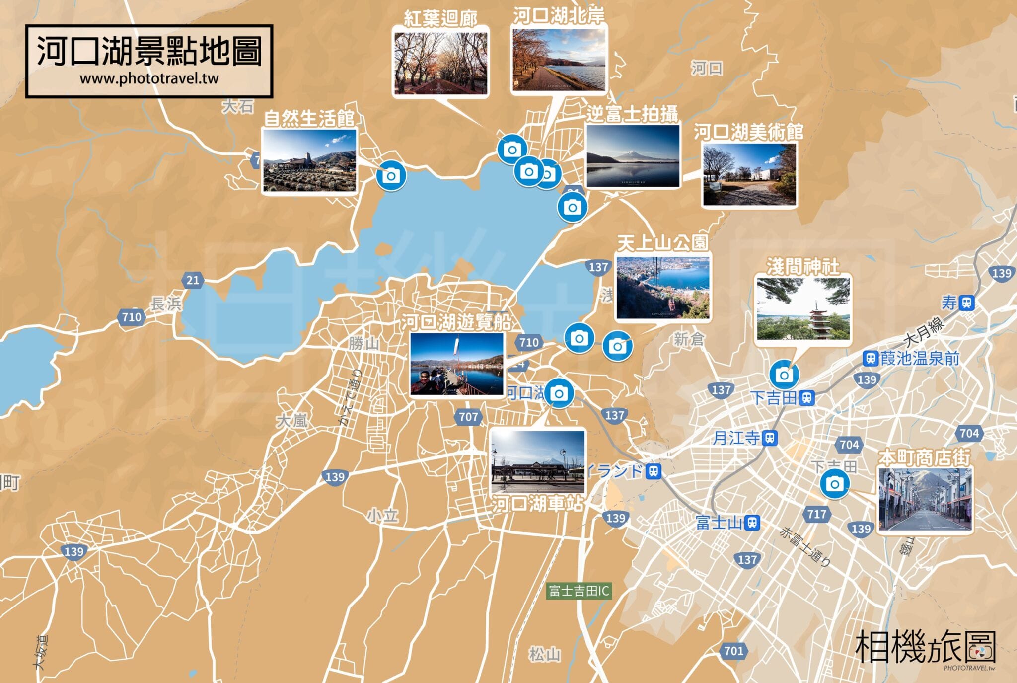  Foto zu [日本] 河口湖一日遊｜10個必訪景點地圖攻略＋交通套票分享 - 相機旅圖 