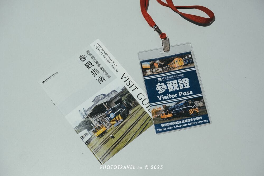 國立鐵道博物館籌備處攝影專場參觀證與導覽手冊。