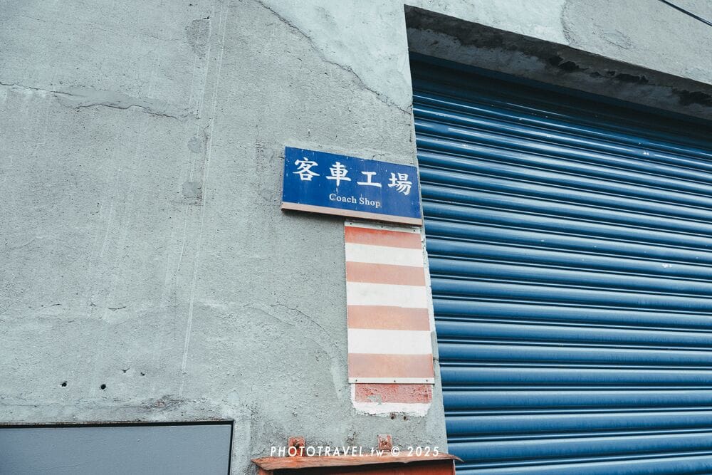 客車工場是台北機廠內典藏最多歷史車輛的地方。