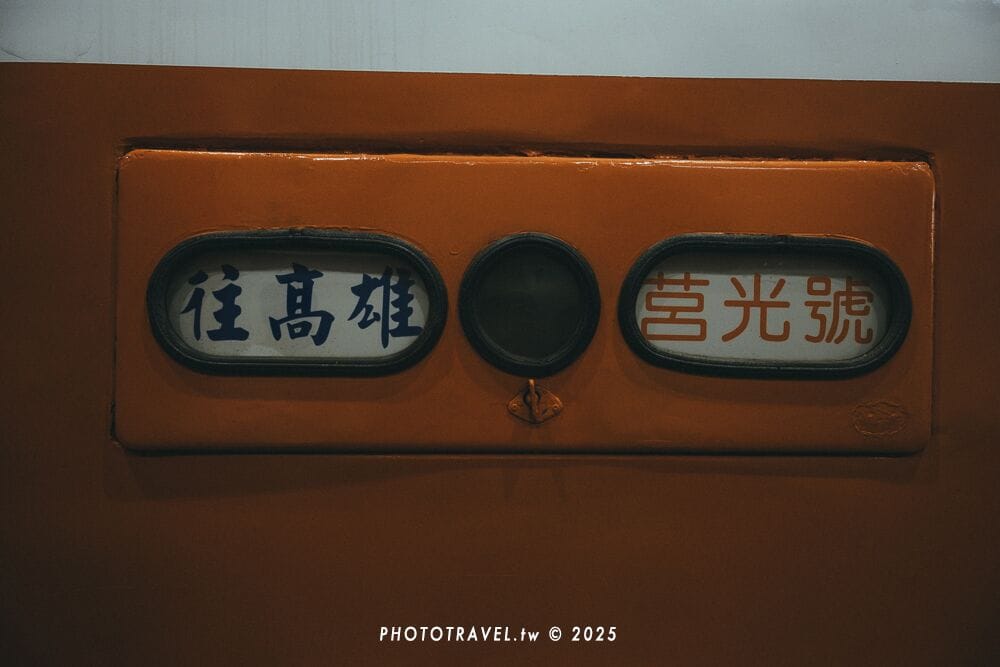 莒光號客車保存於國立鐵道博物館籌備處內。